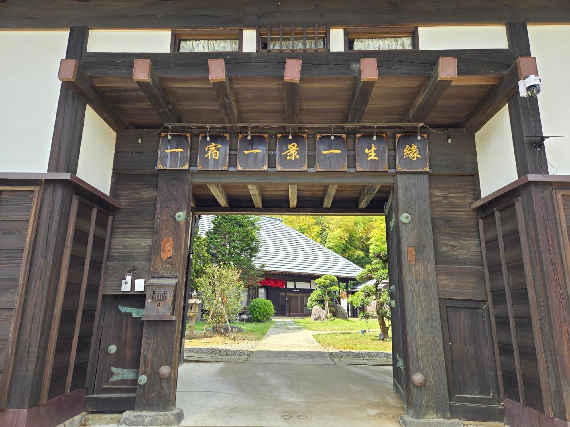 一宿一景一生縁-千葉県四街道店 Yotsukaido Exterior photo